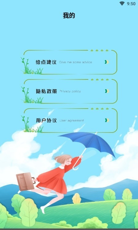 游戏攻略壁纸截图