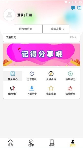 影阅阁安卓版截图