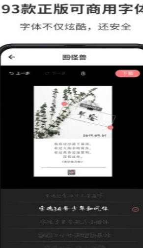 图怪兽壁纸制作截图