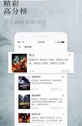 香语小说截图
