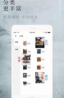 香语小说截图