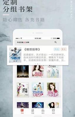 香语小说截图