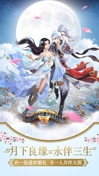 仙人传奇官网版下载截图