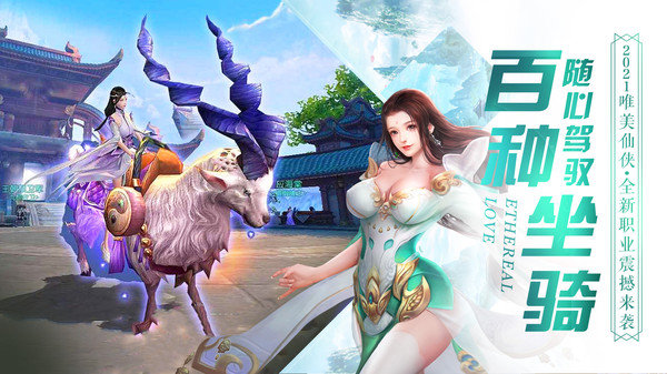 一剑斩仙之鸿蒙逐道截图
