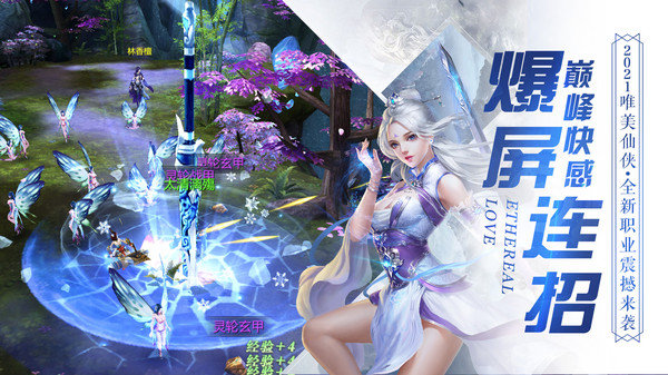 一剑斩仙之鸿蒙逐道官方版下载截图
