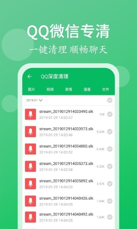 轻松清理小帮手截图