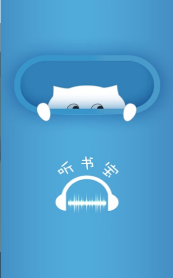 听书宝截图