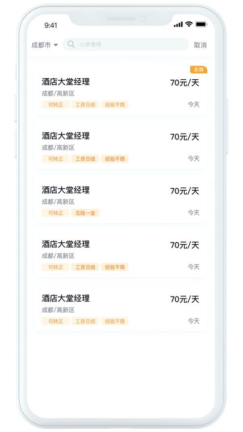 立刻有兼职截图
