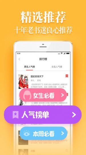 挑灯阅读截图