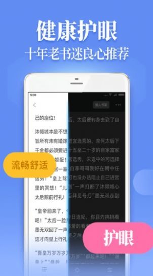 2022挑灯阅读最新下载