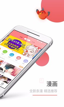  可米酷漫画截图