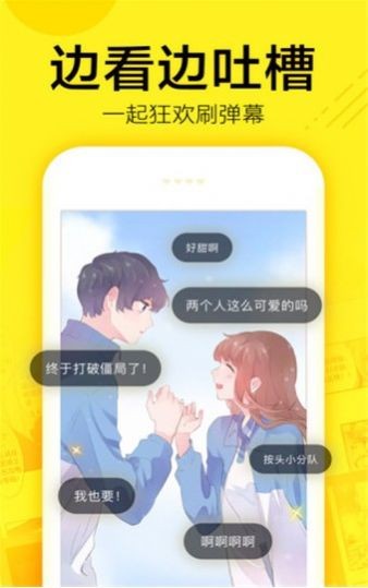 飞漫画官网版