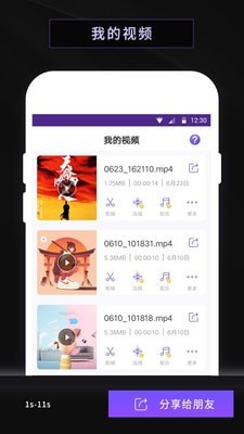 屏幕录制工具截图