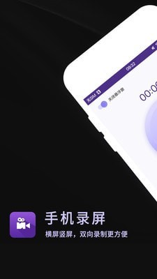 屏幕录制工具截图
