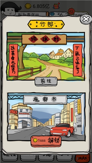 土豪传奇最新版截图