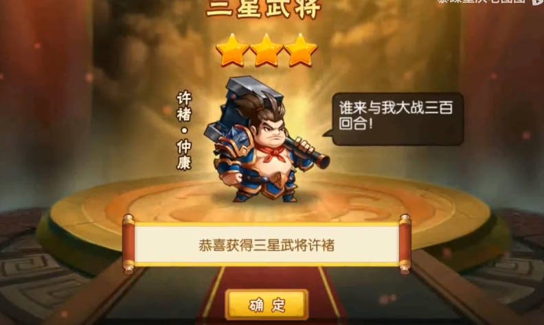 雷鸣三国(官方版)截图