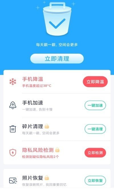 金阳极光清理最新2022下载