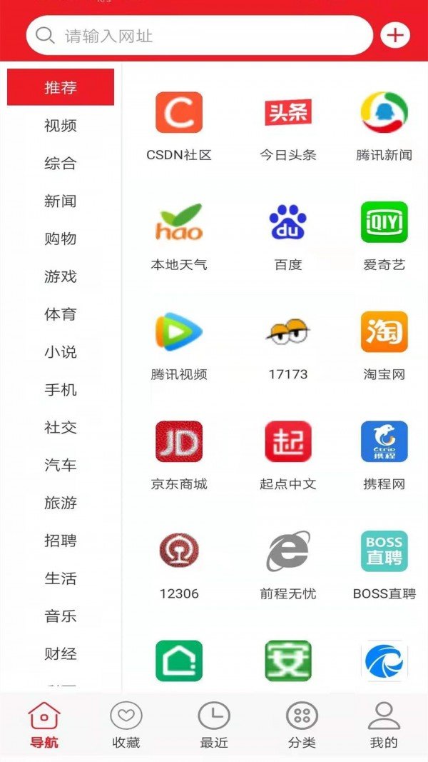 浪云收藏本截图