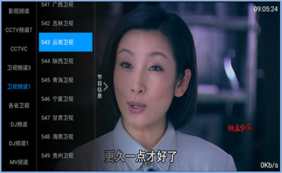 梦亿TV官方版截图