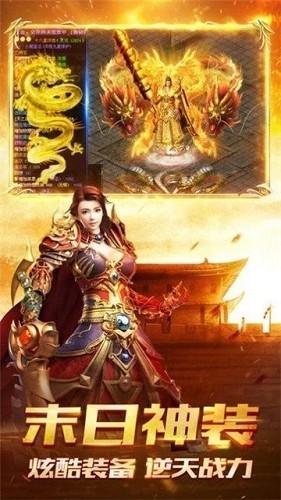 烈火武尊传奇官方版下载截图