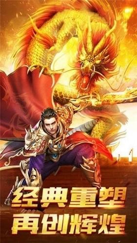 烈火武尊传奇官方版下载截图