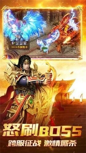 烈火武尊传奇官方版下载截图
