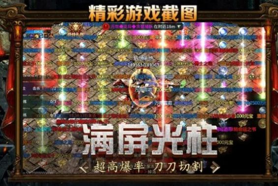 龙城打金高爆版下载截图