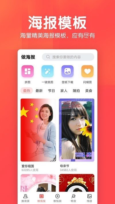 若风相册截图