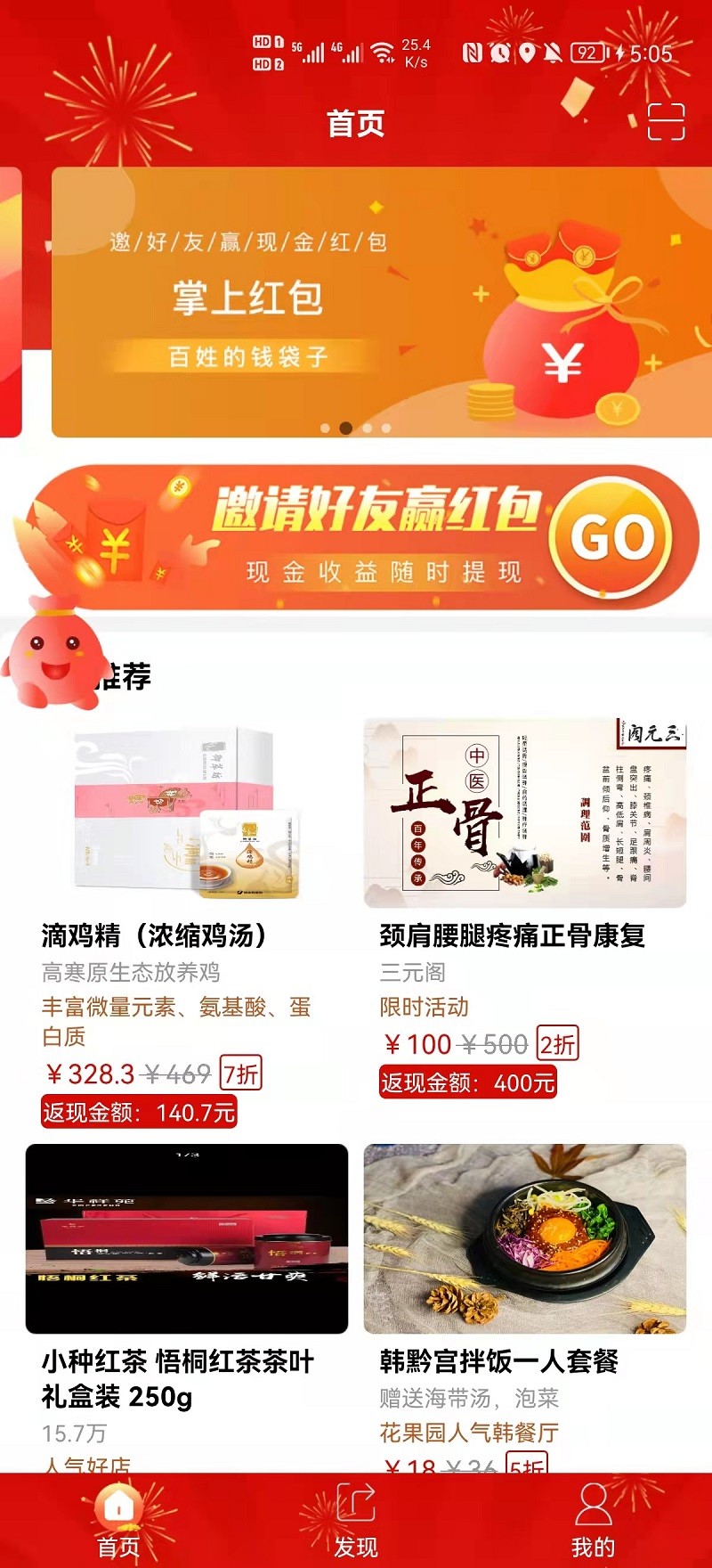 微呗商家联盟最新版截图