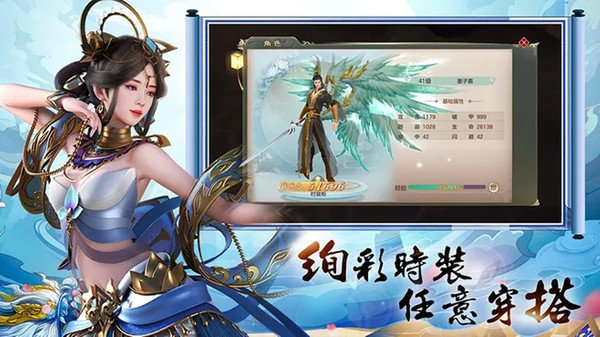 修罗大陆武布天下手机版截图