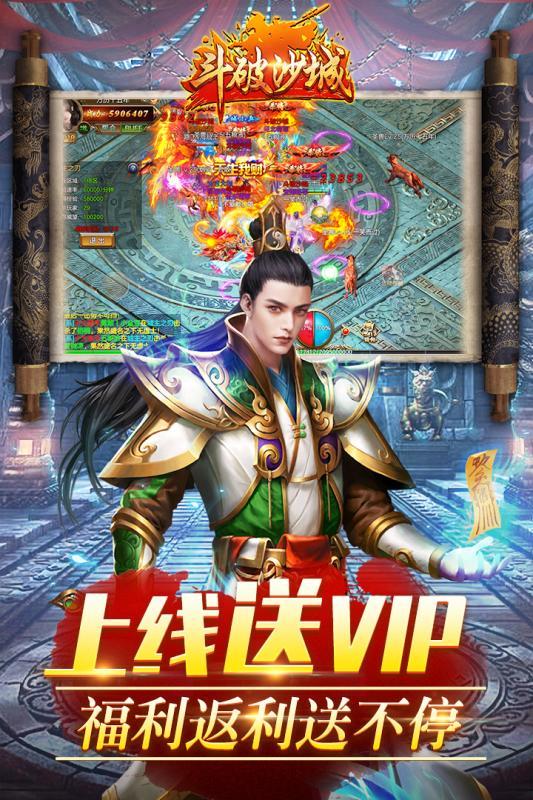 斗破沙城手机版截图
