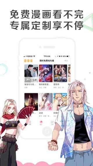 乐可漫画整本免费截图