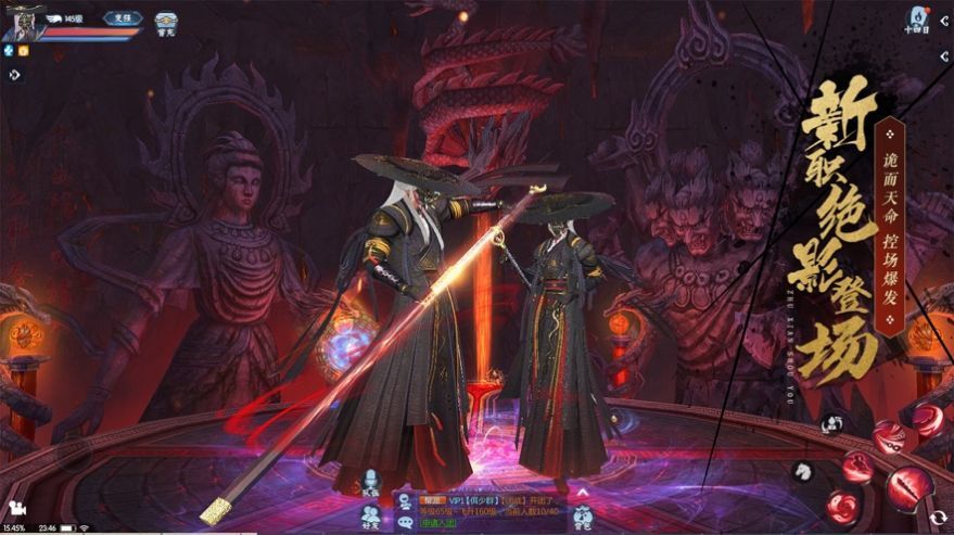 武林大剑仙截图