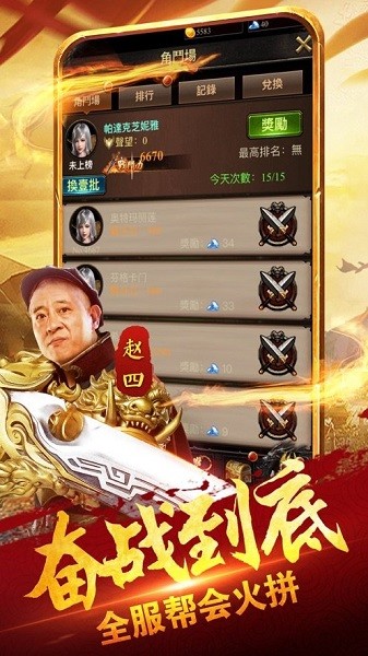四哥传奇官网版下载截图