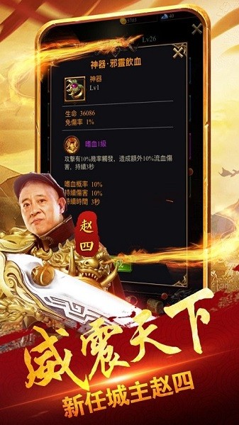 四哥传奇官网版下载截图
