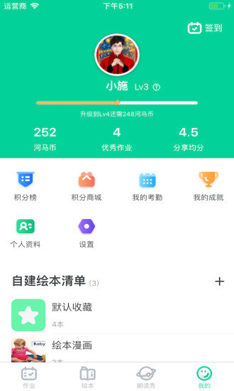 超级绘本2022最新下载