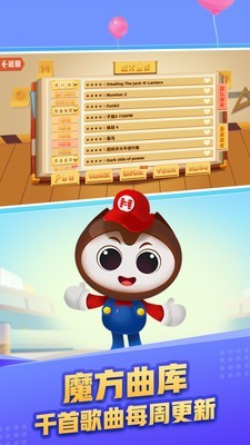 魔方音乐截图