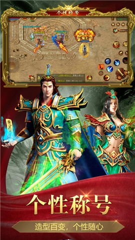 武圣传奇手游截图