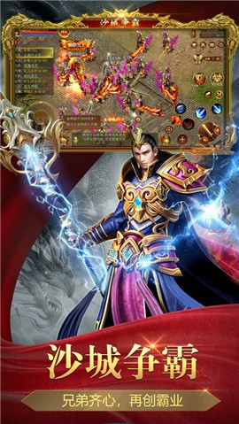 武圣传奇送万元充值版截图