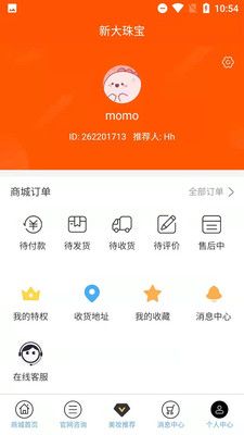 新大珠宝截图