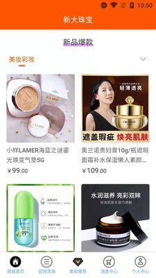 新大珠宝截图