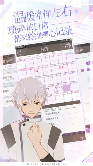 早安我的少年中文版下载截图