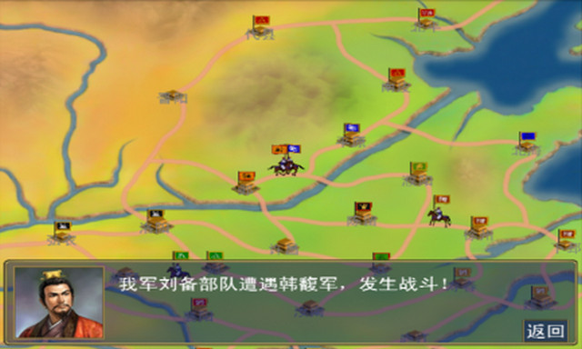 三国群英传2安卓版下载截图