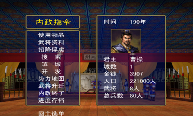 三国群英传2安卓版下载截图