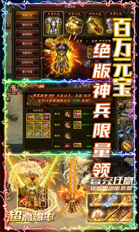 玄仙传奇手游截图