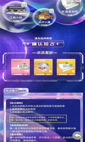 Honnverse虹宇宙截图