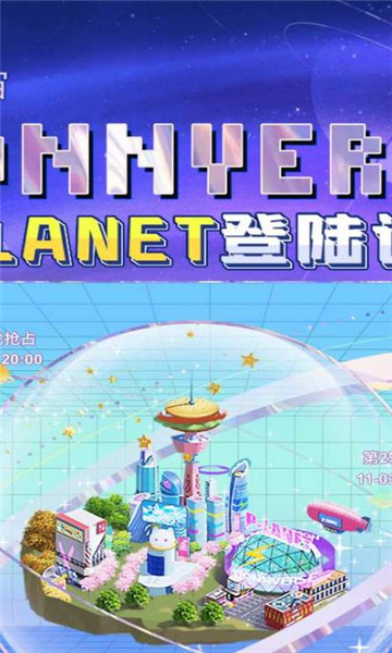 Honnverse虹宇宙截图