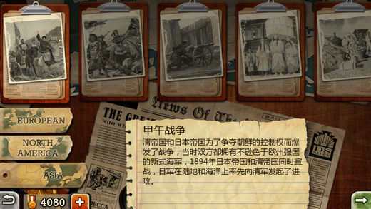 欧陆战争5截图