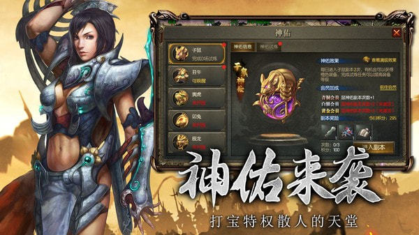 传奇3高爆版截图