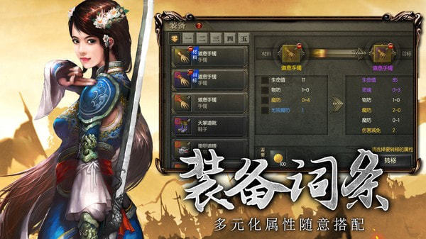 传奇3高爆版截图